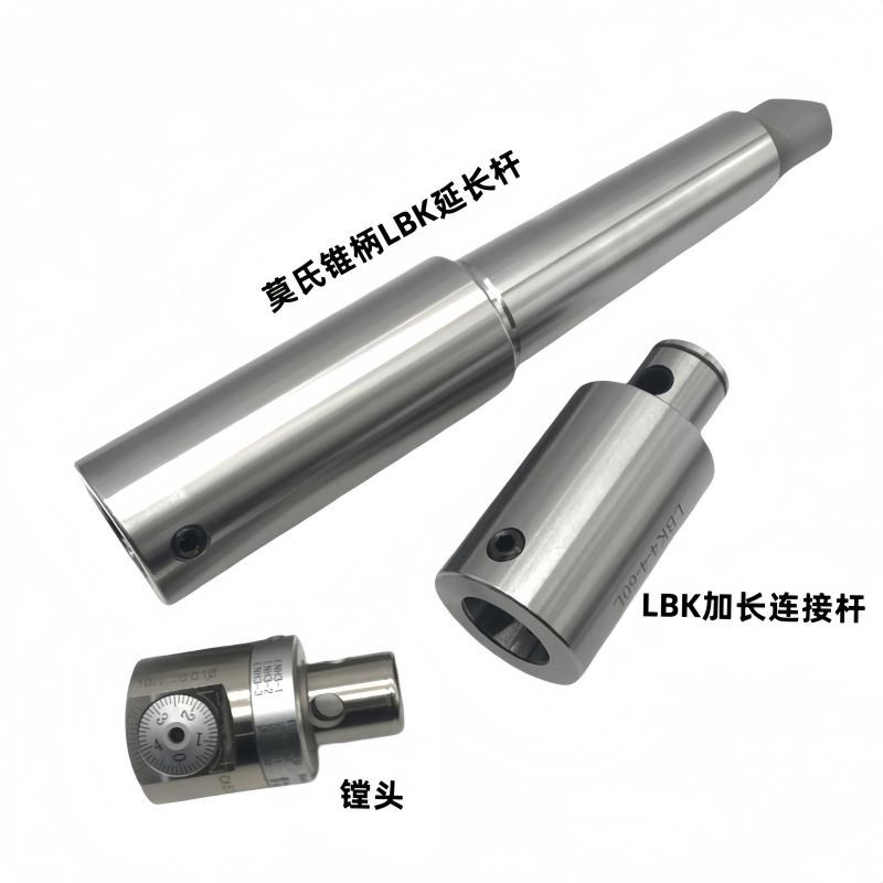 莫氏镗刀柄MTA4 5 6号LBK1 2 3 4 5 6EWN精镗刀头RBH粗镗刀延长杆