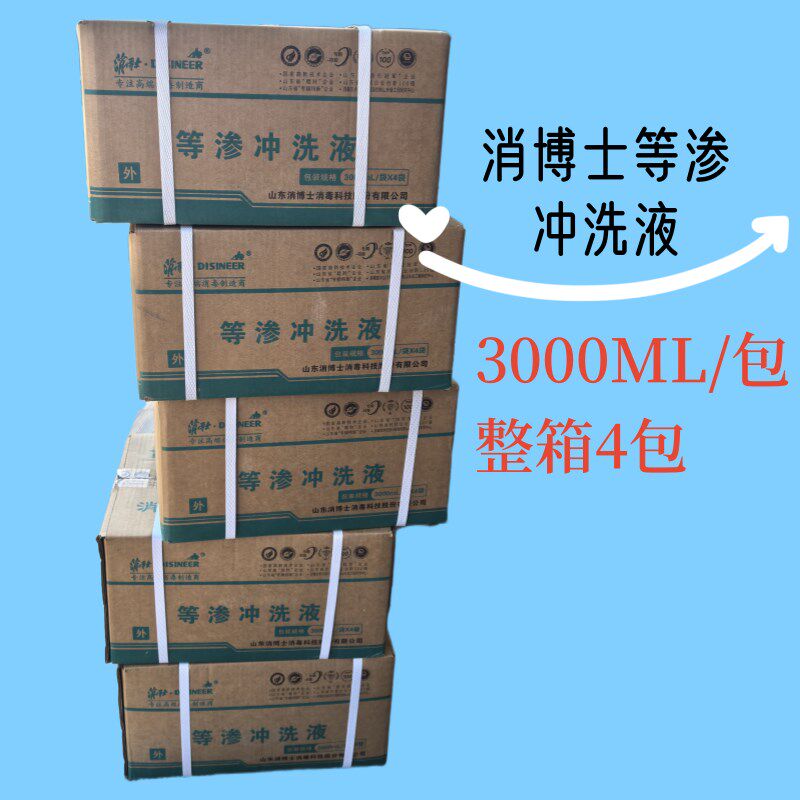 盐水氯化钠洗鼻膀胱氯化钠手术用等渗冲洗液皮肤泌尿腔道内