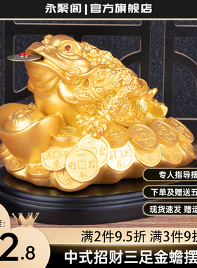 招财金蟾摆件小号三足蟾蜍开业礼品金蝉店铺办公室收银台装饰品