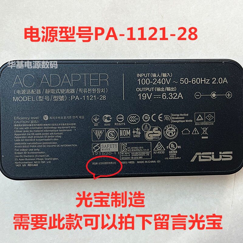原装华硕A15-120P1A笔记本充电器PA-1121-28电源适配器线19V6.32A