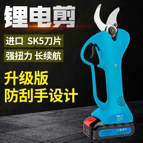 电动修枝剪刀剪果树园林电动剪子锂电充电式粗枝剪修剪树枝电剪子