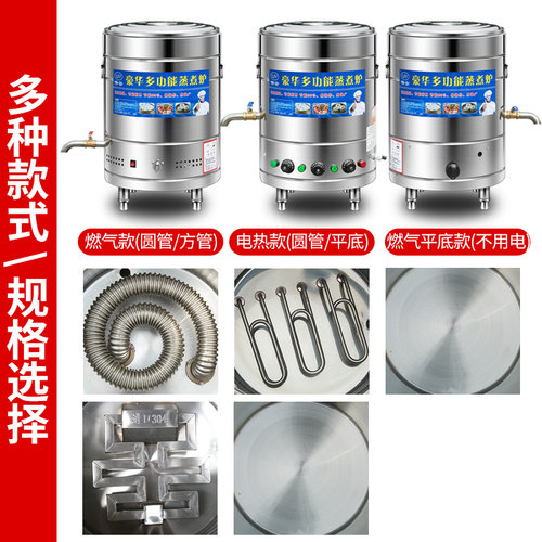 煮面炉商用多功能燃气电热九鼎王麻辣烫锅汤粉卤煮煲汤熬粥煮面桶