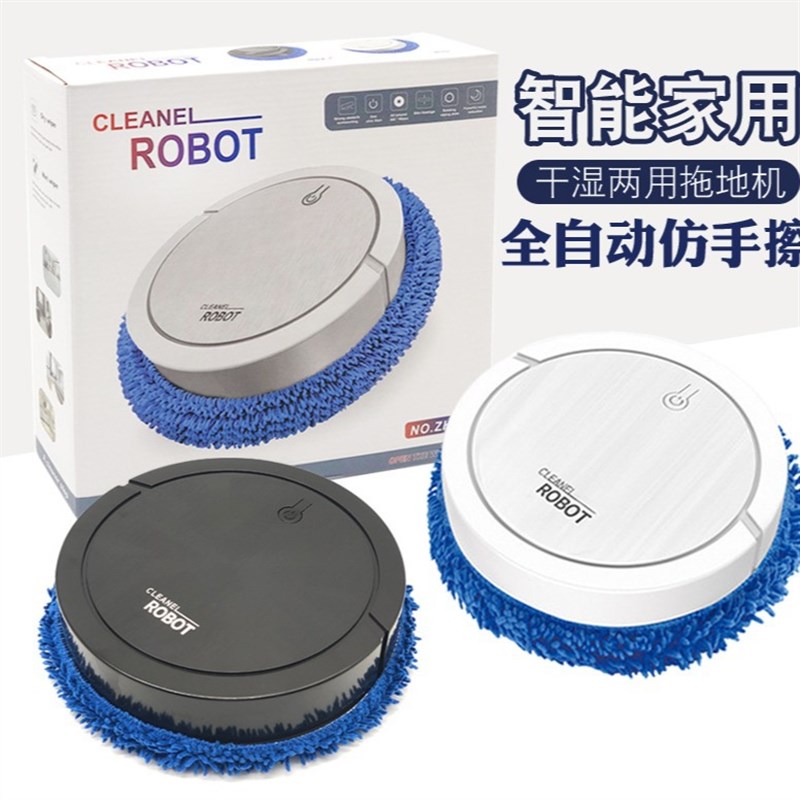 电动拖把扫地机器人 家用充电智能拖地清洁机 小礼品家电