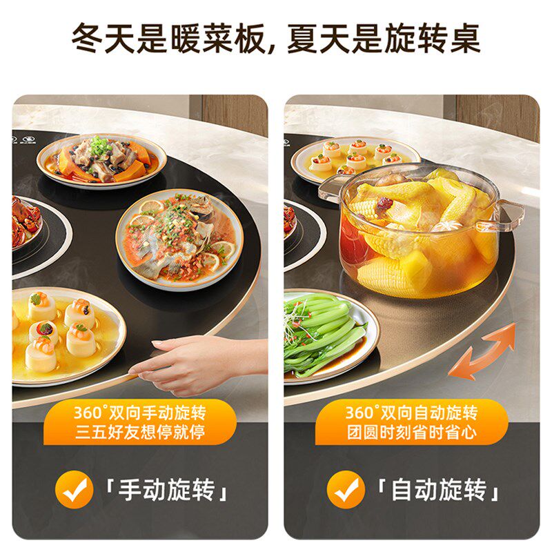 2025新款暖菜板家用火锅圆桌电动旋转盘多功能加热餐桌饭菜保温板