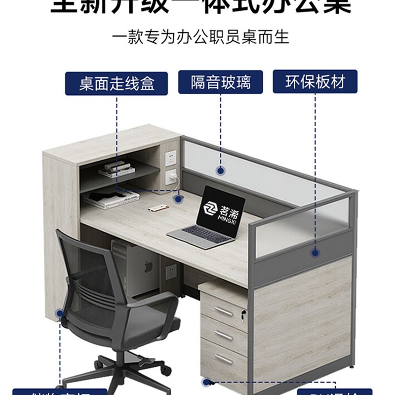 单人简约办公桌员工位玻璃屏风工位挡板职员桌电脑桌办公桌椅组合