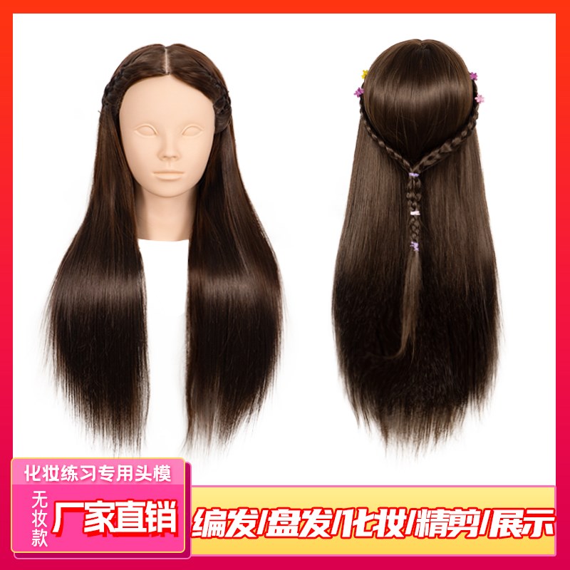 头模假发头模美发美容化妆师发型练习化妆无妆头模头盘发编发模特