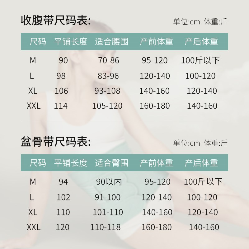 收腹带产后产妇专用顺产剖腹产坐月子塑身束腹夏季薄款束腰束缚带