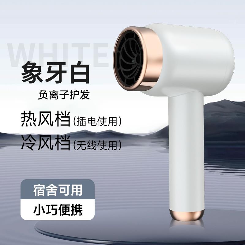 无线吹风机充电吹风筒家用便携不插电宿舍用学生负离子电吹风