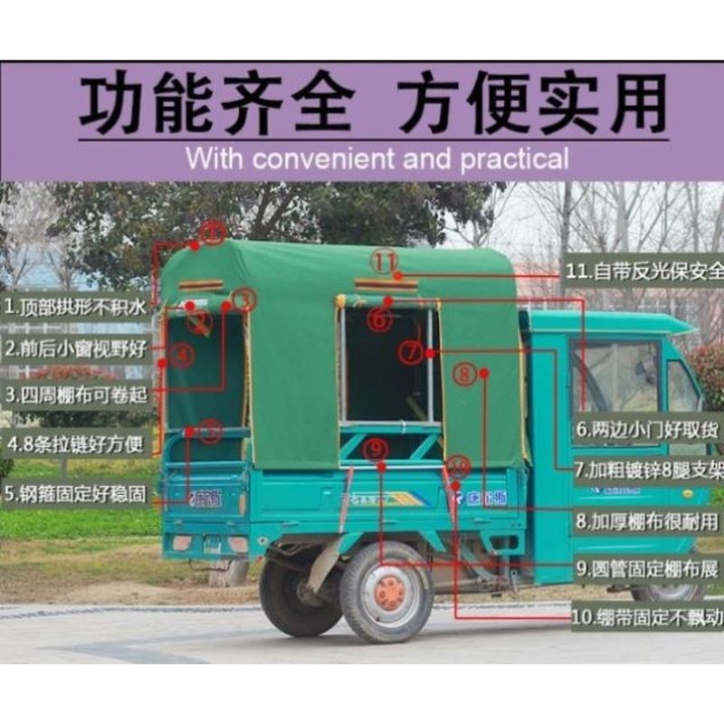 挡雨篷车厢电动三轮车车蓬雨棚加厚摩托车篷全封专用篷布架子车罩