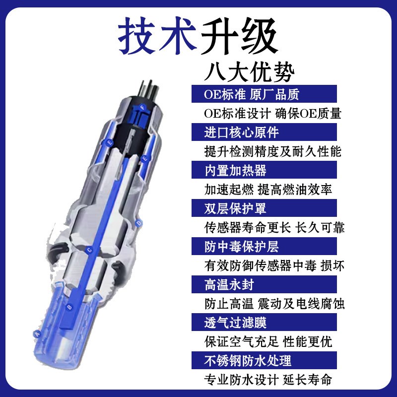 适用别克老凯越1.6 1.8君威xt英朗gt君越威朗gl8前后氧传感器
