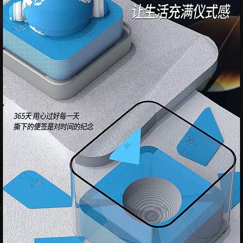 26年全景探索拯救地球纸雕日历网红3D立体便签纸台历新年礼物定制