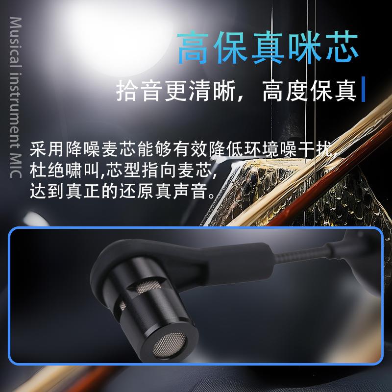 手风琴二胡专业演出无线麦克风舞台演奏便携式声卡无线话筒麦克风