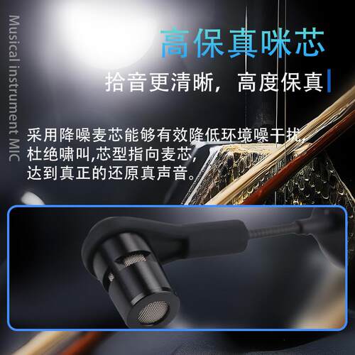 手风琴二胡专业演出无线麦克风舞台演奏便携式声卡无线话筒麦克风