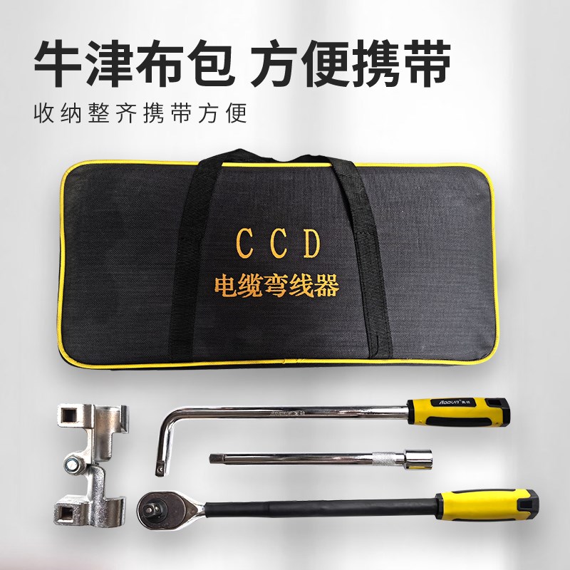 CCD电缆弯曲器35~240平方10KV电线折弯机电工电缆手动弯曲工具
