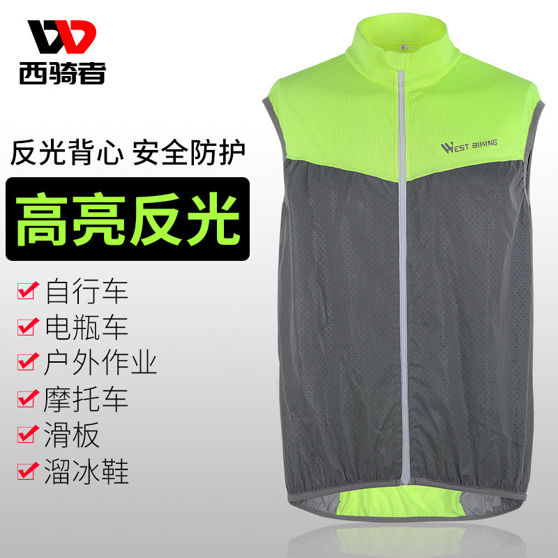 骑行马甲反光背心摩托车自行车骑行安全服施工马甲反光衣交通路政