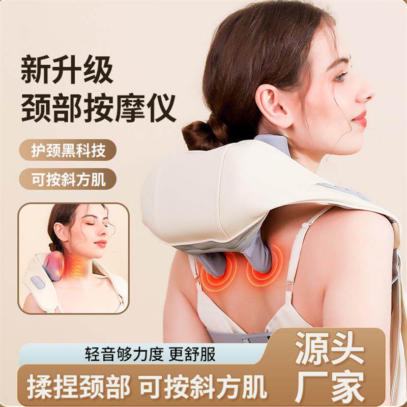 肩颈按摩仪斜方机脖子按摩仪揉捏机背部热敷家用颈椎品康按摩披肩