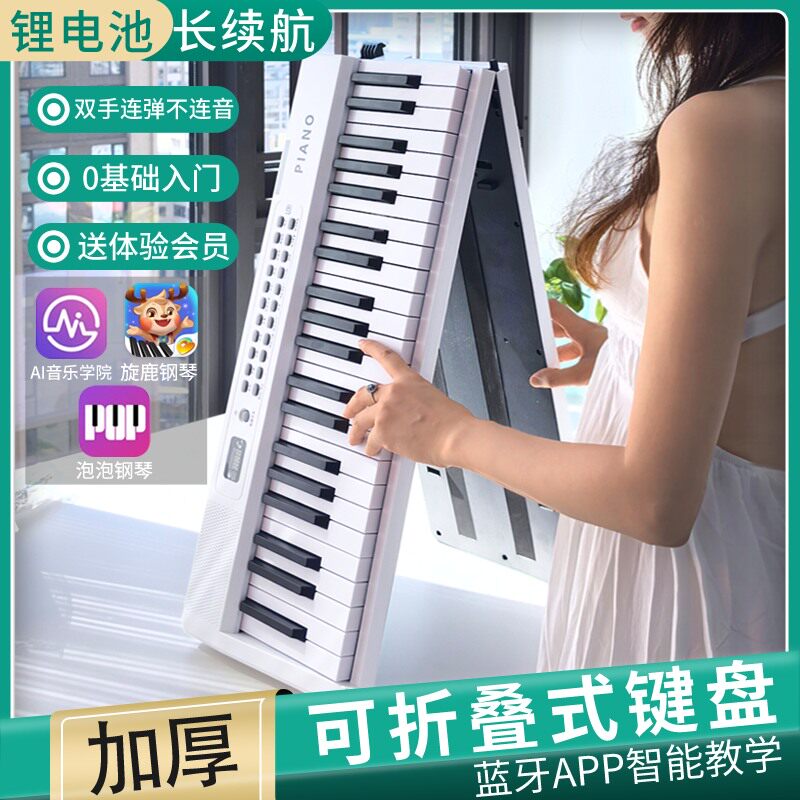 61键88键蓝牙电子琴初学者专业便携家用内建电池
