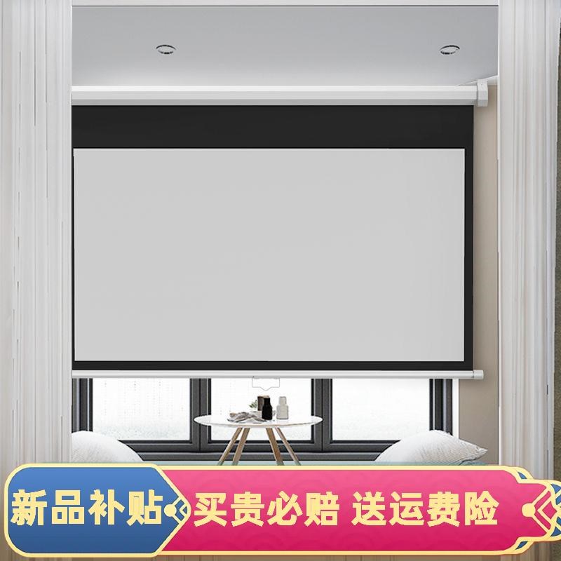 手动幕布投影家用升降壁挂自锁窗帘式84寸幕布电影4K高清投影幕布