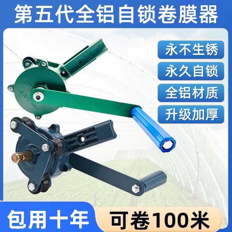 大棚卷膜器卷帘机手动养殖场温室配件蔬菜侧顶涡轮摇膜器放风机猪