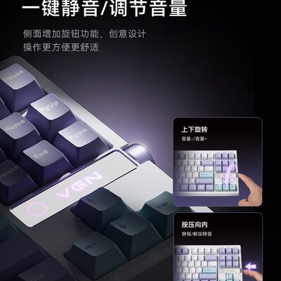 VGN V87 V2客制化机械键盘侧刻无线蓝牙三模电竞游戏专用电脑办公