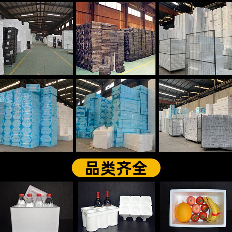 泡沫箱快递专用冷藏泡沫保温箱养鱼水果李子荔枝保鲜泡沫盒子