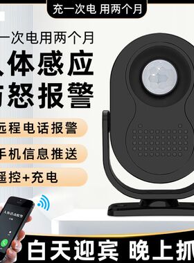 进门店铺无人超市门铃电话报警迎宾器提示欢迎光临感应器手机通知