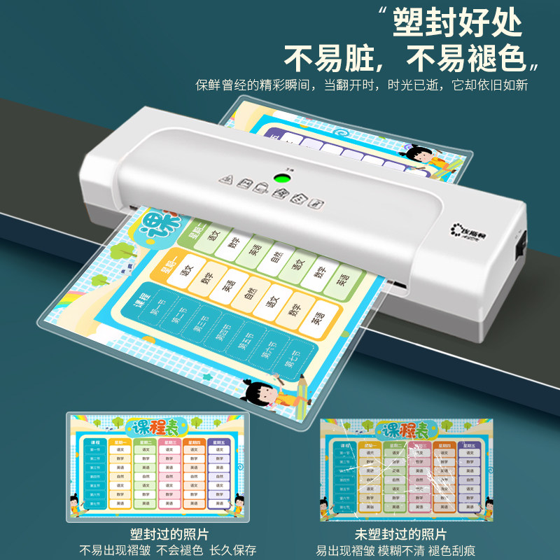 过塑机相片照片塑封机家用家用小型过胶机封膜机压膜机A4/A3办公