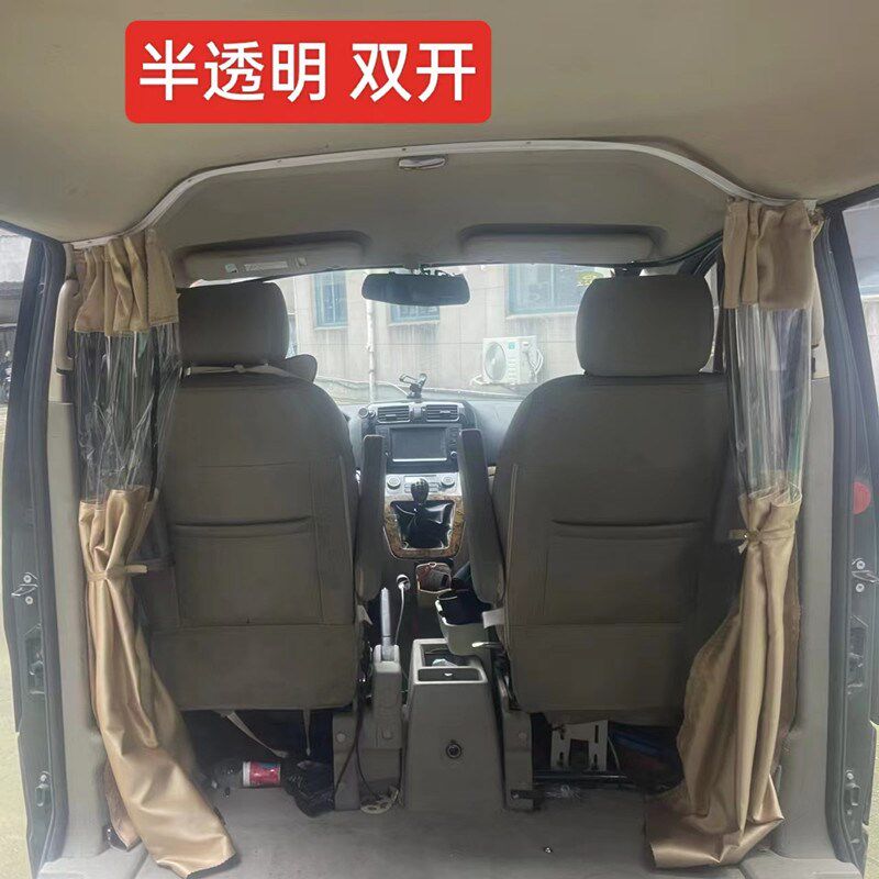 面包车商务车房车轨道式空调隔断拉帘遮挡灰尘座椅后排窗帘