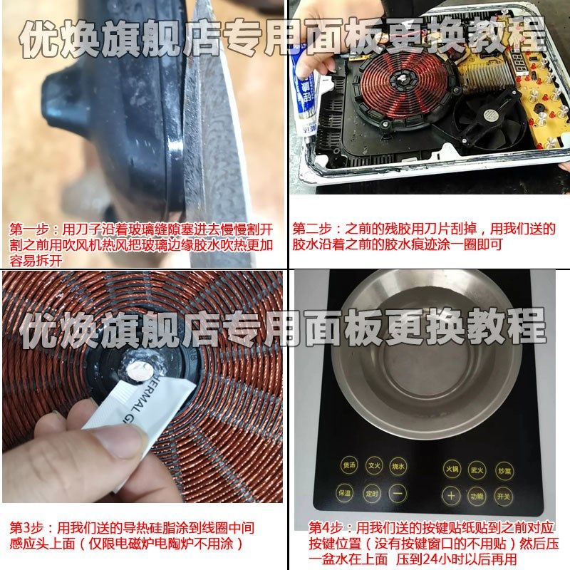电磁炉钢化玻璃控制面板长正方形电陶炉光波炉微晶板通用更换配件