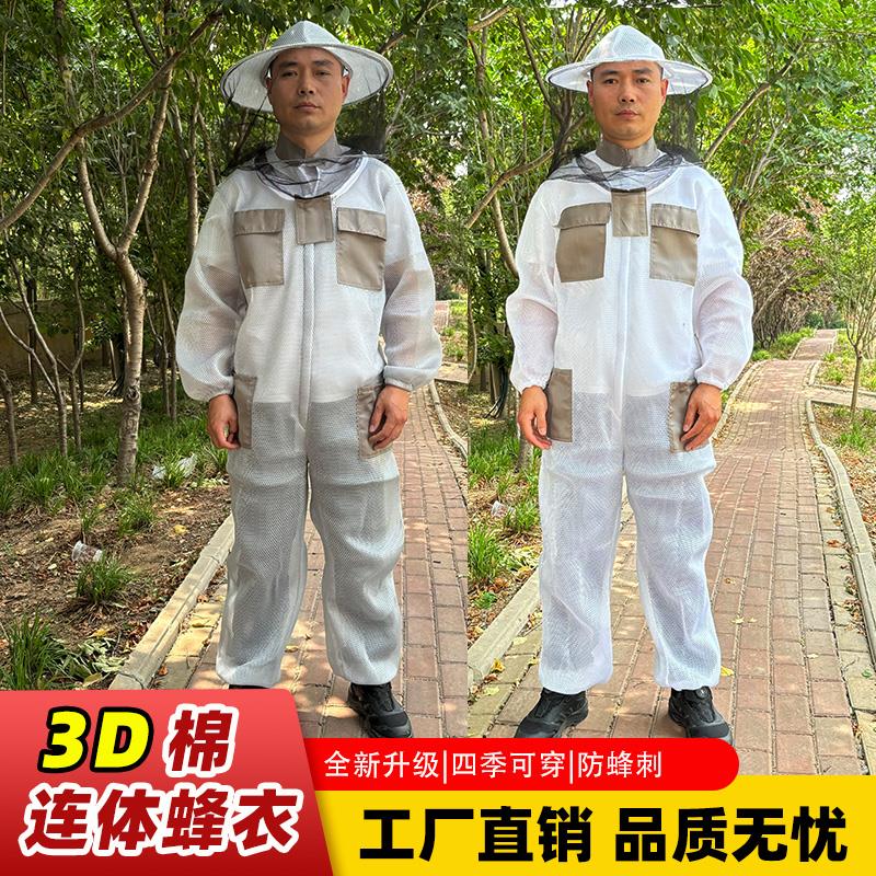 防蜂服全套透气专用防蜂衣蜜蜂衣服蜂箱防蜂帽加厚连体蜂衣养蜂服