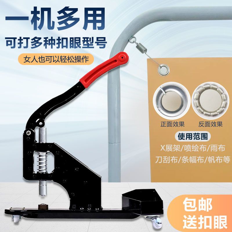 手动打扣机无环扣打扣机压扣机喷绘布刀刮布打扣眼机打扣眼工具