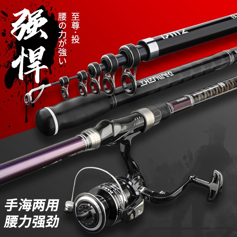 碳素套装海竿矶钓竿超轻超硬抛竿滑漂海钓竿淡海两用远投竿抛竿