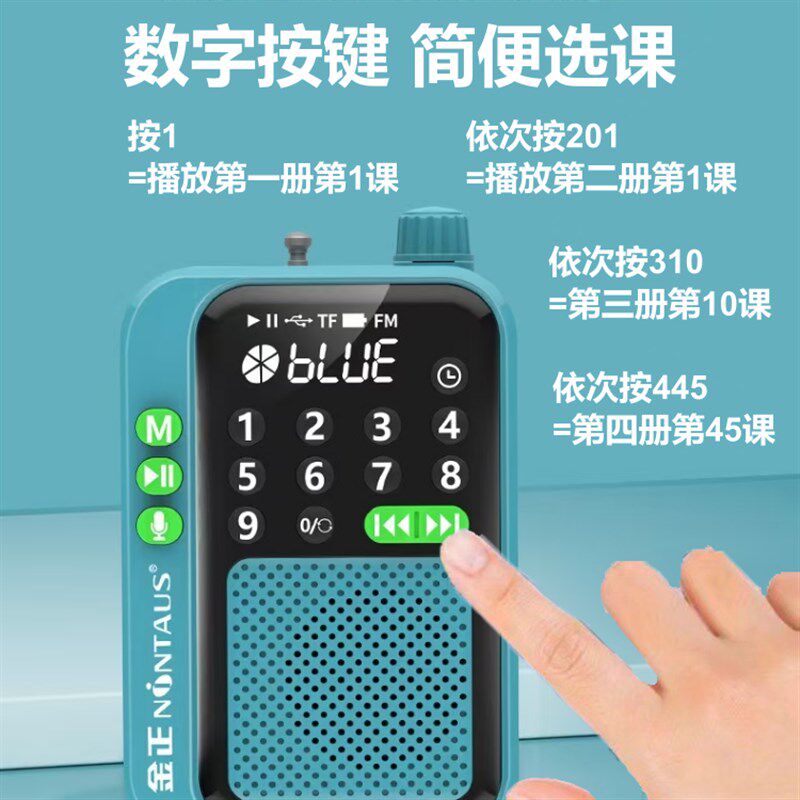 新概念英语随身听学习机 播放器复读机 课本同步点读跟读 磨耳朵