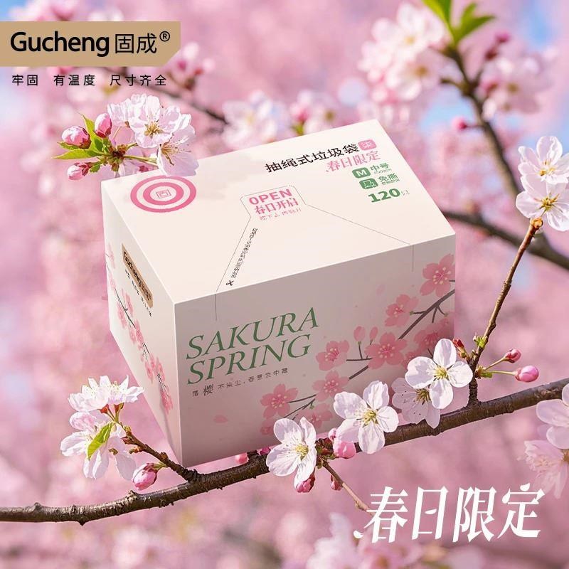 GUCHENG/固成大号家用免撕抽绳款不脏手加厚双4丝一次性垃圾袋