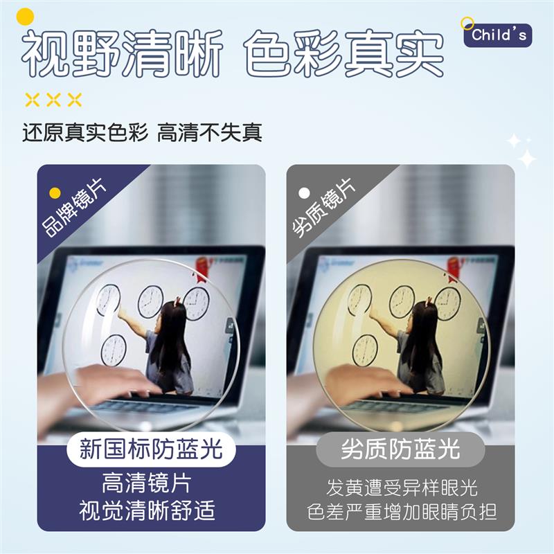 青少年专用近视眼镜框男童大童护眼小孩专业网上配近视眼睛镜儿童