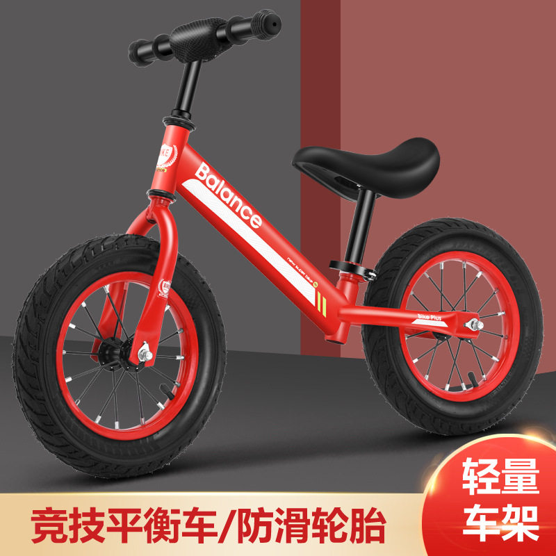 儿童平衡车无脚踏1-3-6岁溜溜自行车小孩双轮宝宝滑行学步滑步车