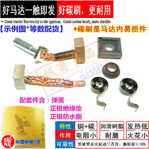 适用春风金刚国宾车CF650NK GT MT 400 650TR-2起动马达电机碳刷