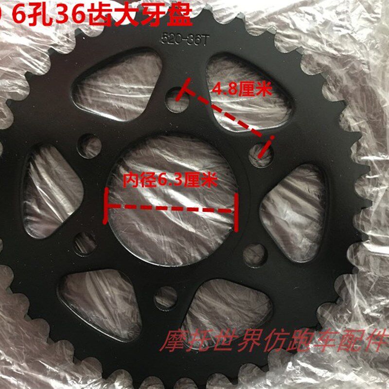 地平线摩托跑车配件链条链盘五孔六孔520前后牙盘428链轮大小飞