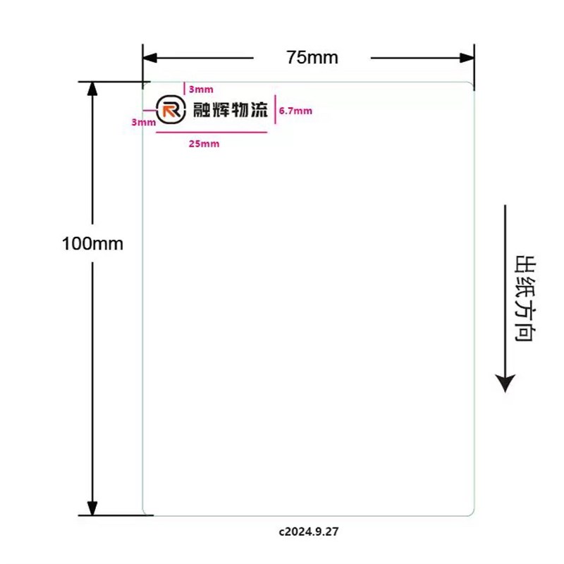融辉物流三防热敏纸标签纸台式75x100不干胶影印纸空白标签防冻