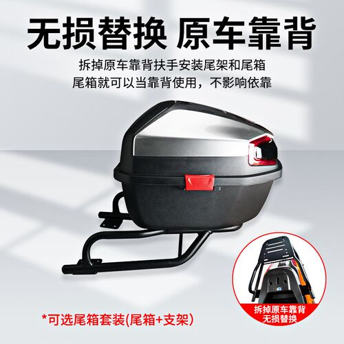 适用极核AE4电摩后尾架电动车后货架尾箱支架一体后备箱托架靠背
