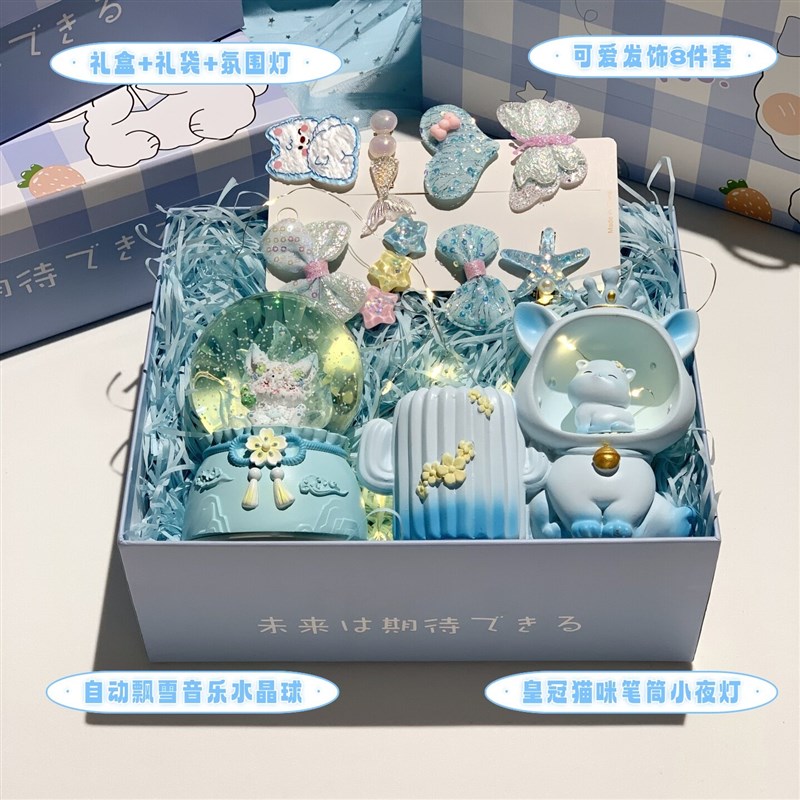 10十岁生日礼物6-12女童女生女孩儿童节日创意实用高端礼品套装盒