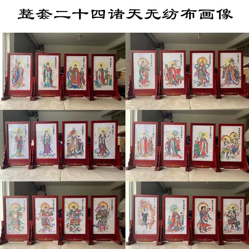 实木供天牌位1套3尊斋天牌位施食牌位焰口牌位24诸天牌位画像