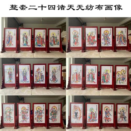 实木供天牌位1套3尊斋天牌位施食牌位焰口牌位24诸天牌位画像