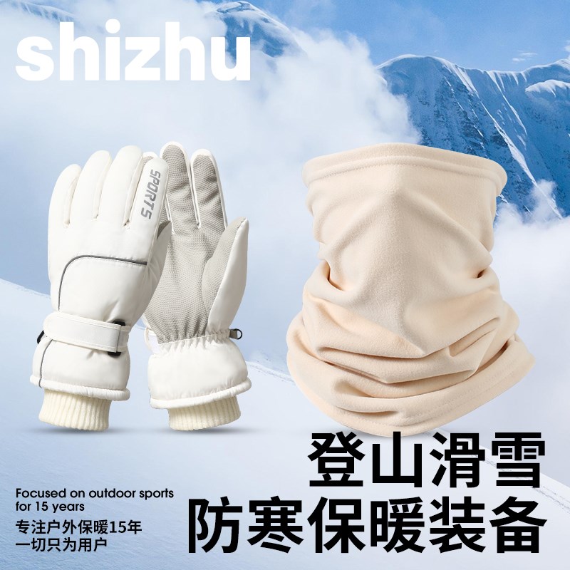 滑雪手套登雪山装备男士冬季保暖防风防寒面罩加绒加厚防水女滑冰