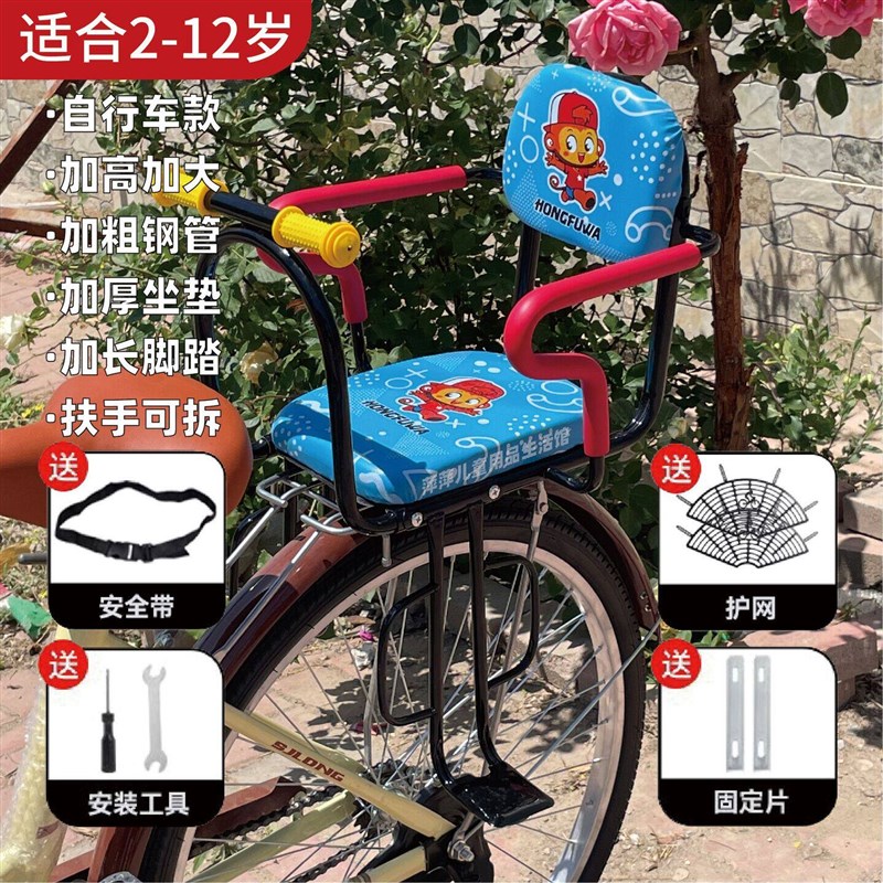 加大座椅自行车儿童后置电动车单车后座安全小孩坐椅加厚宝宝椅