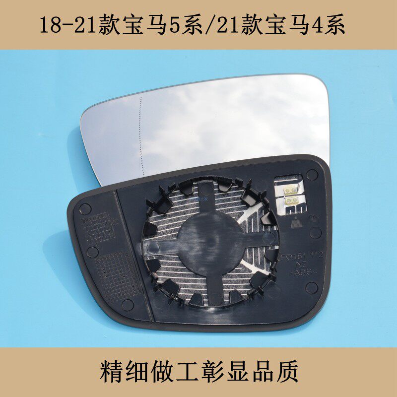 适配宝马4567系后视镜片520Li525530倒车镜反光镜加热电子防炫目