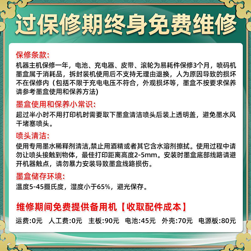 合韵喷墨打印枪全自动手持油墨打码机改日期神器小型喷字打标标价