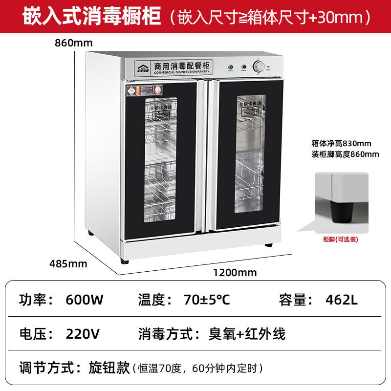 商用可嵌入式定做消毒柜商用包厢餐饮酒店碗筷内嵌工作台下备餐柜