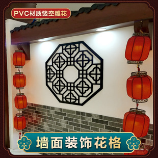 PVC镂空新中式装饰隔断玄关花格花格窗棂门楣角花悬吊式天花板屏
