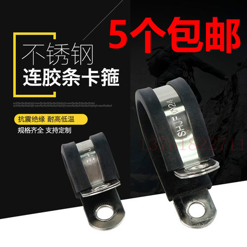R型卡箍橡胶固定夹镀锌连胶条汽车管卡电缆线夹带胶减震固定卡子